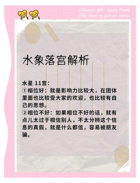 水星双子女第11宫_社交圈如何沟通