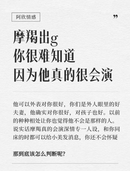 魔羯男出轨前兆_如何挽回婚姻