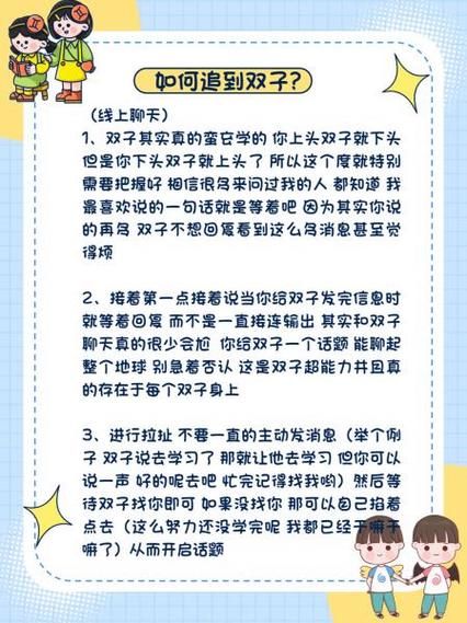 为什么双子女不好追_如何追到双子女