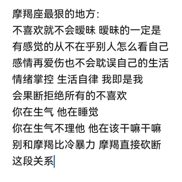 魔羯女怎么对付魔羯男_魔羯男冷暴力怎么办