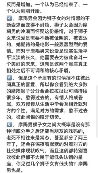 魔羯哥哥和狮子弟弟性格差异_如何相处