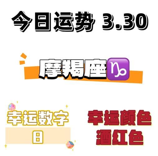 魔羯接福什么意思_魔羯座新年开运方法