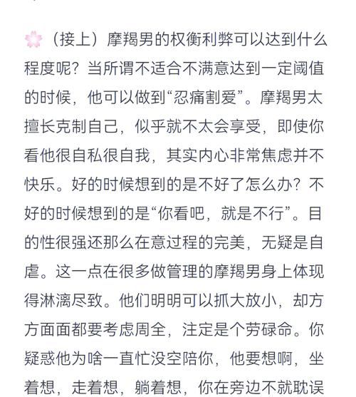 魔羯男如何看待家庭煮夫_会嫌弃吗