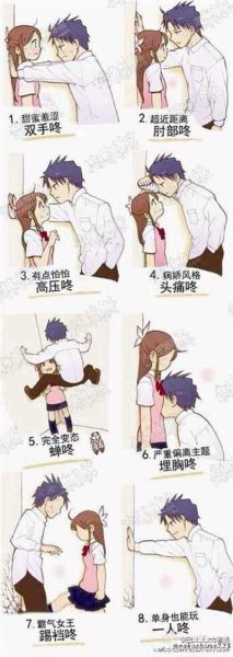 壁咚了双子女怎么办_双子女被壁咚后心理