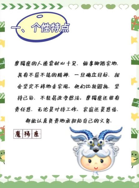 魔羯生了个魔羯宝宝_性格会加倍固执吗