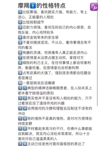 魔羯座性格特点_魔羯座为什么总是孤独