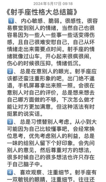 魔羯座和射手座谁更厉害_性格能力全方位对比
