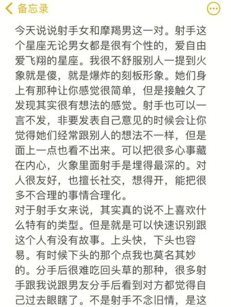 魔羯座和射手座谁更厉害_性格能力全方位对比