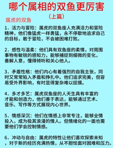 属鼠的双鱼座性格特点_属鼠双鱼座适合什么职业