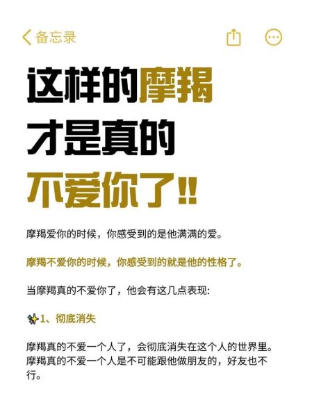 魔羯和魔羯友情_能长久吗