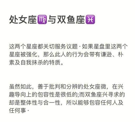 处女座和双鱼座合适吗_处女座和双鱼座配对指数