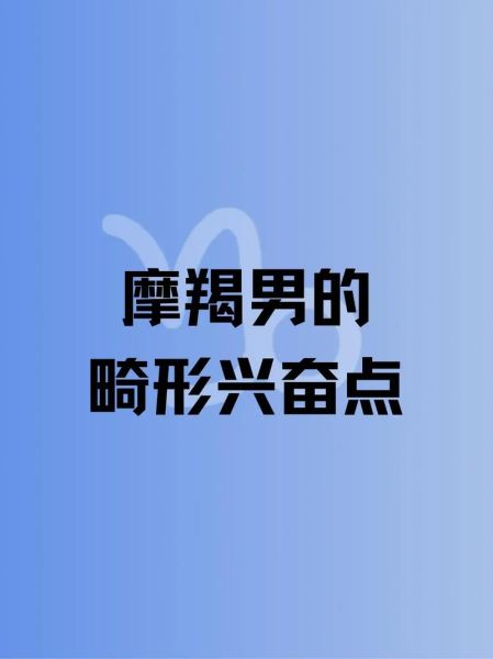 魔羯傻是什么意思_魔羯座真的很傻吗
