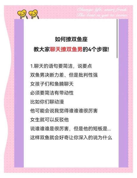 男双鱼女射手配对指数_如何相处不踩雷