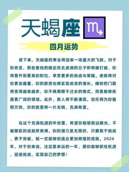 天蝎座的贵人是谁_如何识别天蝎座的贵人