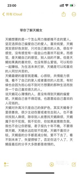 天蝎座性格特点_天蝎座爱情观是什么