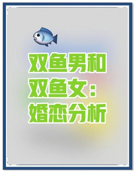 双鱼男想结婚的表现_双鱼男什么时候想结婚