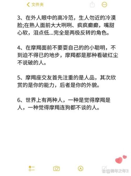 魔羯聊天话题怎么找_魔羯座聊天冷场怎么办