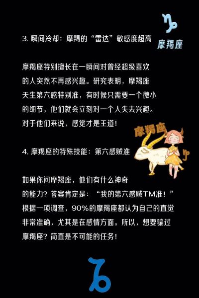 魔羯座生日是几月几号_魔羯座性格特点