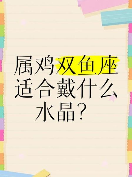 属鸡双鱼座女生长相特点_如何一眼识别