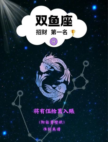 双鱼座运势2024_双鱼座感情走向