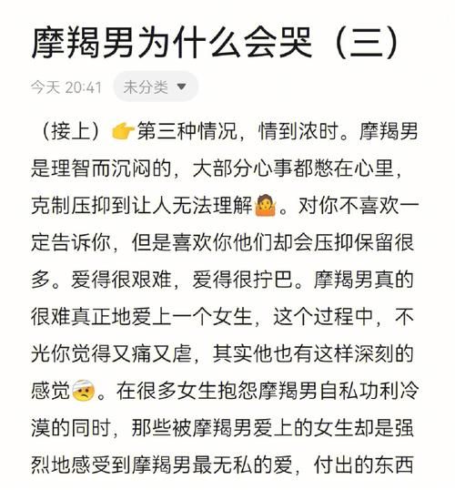 魔羯座容易哭吗_魔羯座为什么爱流泪