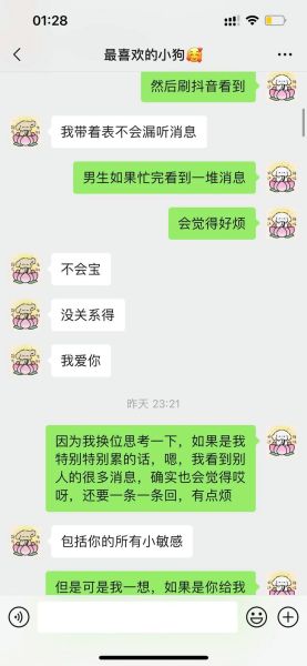 双子女大晚上找聊天_她到底想表达什么
