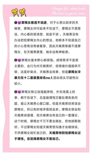 魔羯女能克射手男吗_射手男被魔羯女吃定的真相