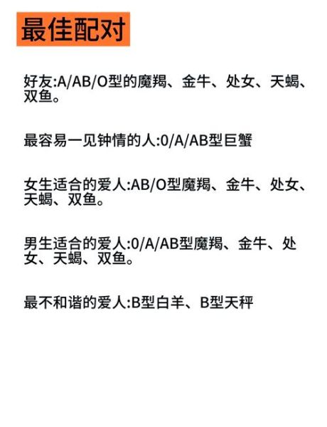 魔羯座性格特点_如何让魔羯招人喜欢