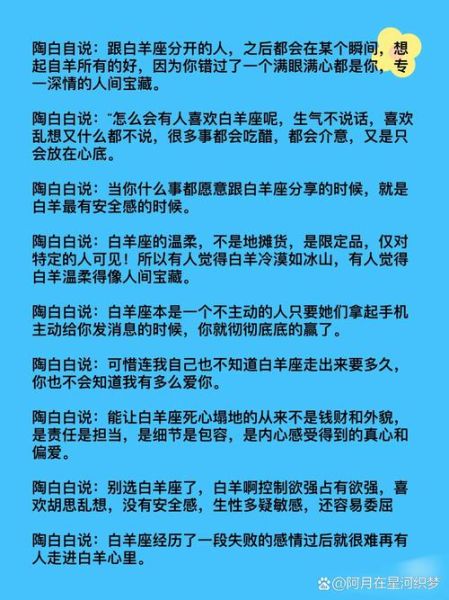 魔羯男喜欢白羊女的表现_如何让魔羯主动追白羊