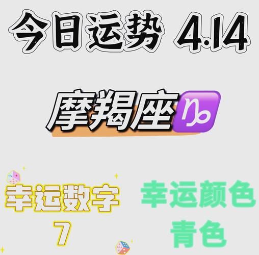 魔羯座4月运势_魔羯座4月事业运