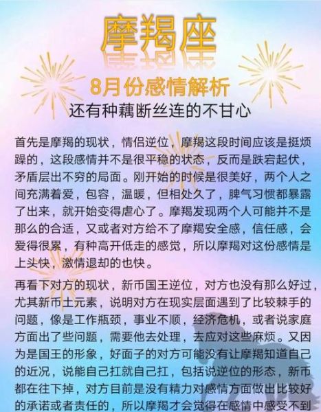 魔羯被抛弃后如何走出来_魔羯座分手心理分析