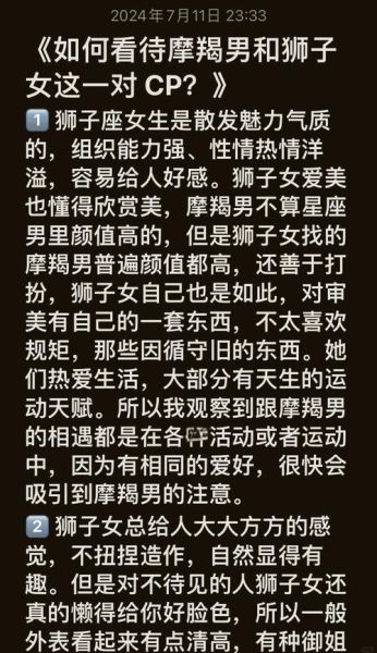魔羯男和狮子男谁更强势_如何相处不踩雷