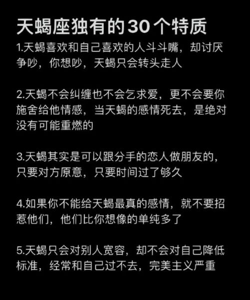 天蝎座不缺爱吗_天蝎座为什么总被偏爱