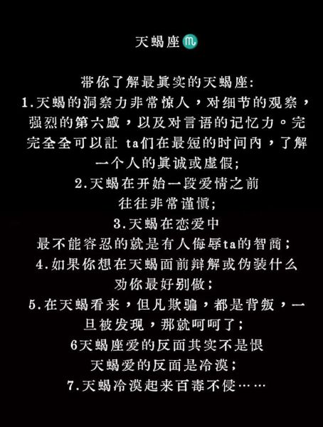 天蝎座的第六感准吗_如何提升天蝎直觉力
