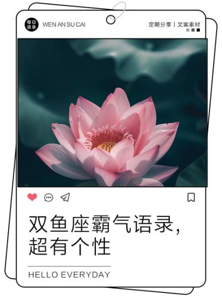 双鱼座语录有哪些_双鱼座语录表达什么情感