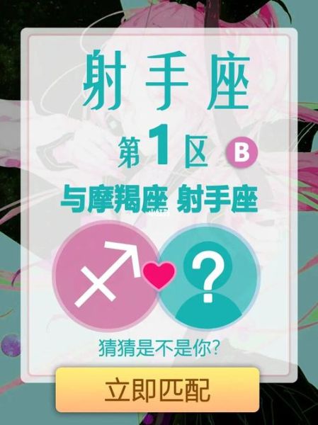 射手座和魔羯座合适吗_射手座与魔羯座配对指数