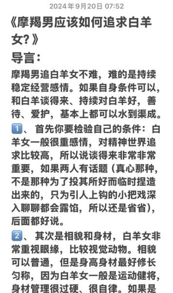 魔羯为什么不能配白羊_星座配对禁忌