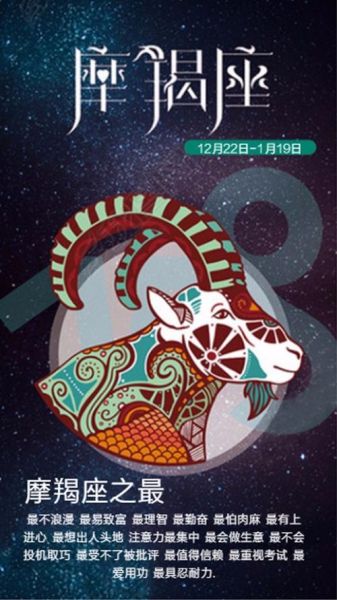 魔羯座锁屏图案怎么选_魔羯座专属锁屏图案推荐