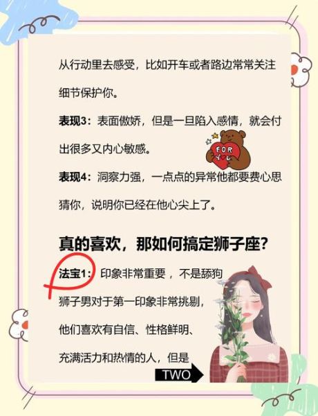 狮子男如何追双子女_双子女喜欢狮子男的表现