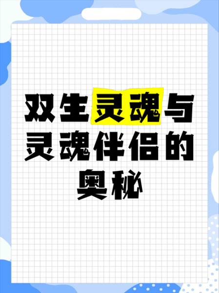 双子女的精神伴侣是谁_如何成为双子女的灵魂伴侣