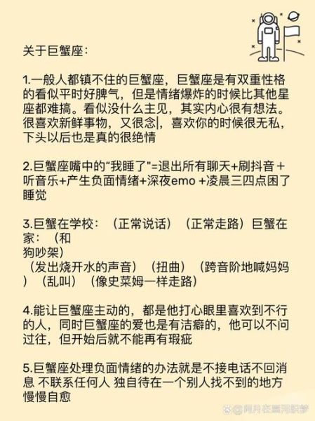 魔羯男喜欢巨蟹女的表现_巨蟹女如何回应魔羯男