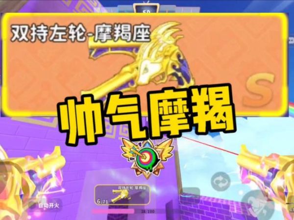 魔羯装备怎么选_魔羯装备搭配推荐