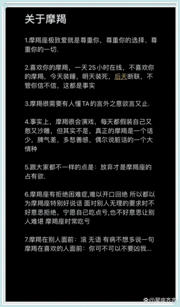 魔羯座爱你的表现_如何确认魔羯座真心
