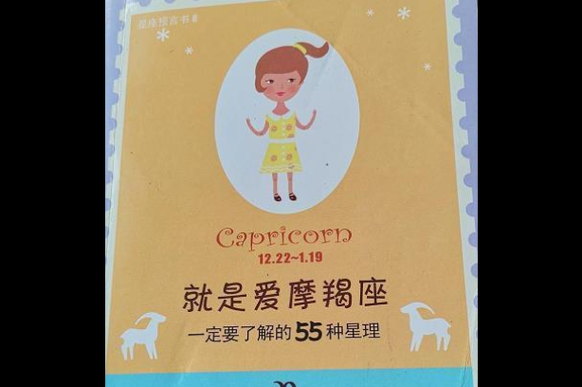 魔羯座友谊如何维系_魔羯座友情为什么冷淡