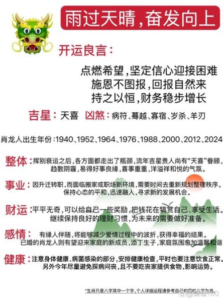 肖龙双鱼性格特点_肖龙双鱼感情运势