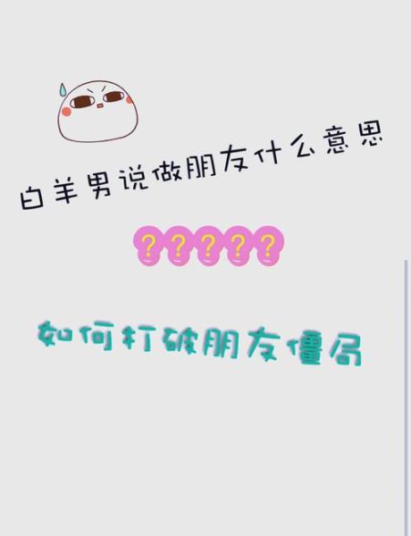 双子女治得住白羊男吗_如何让白羊男乖乖听话