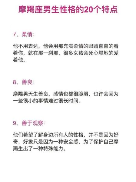 如何让魔羯男爱上你_魔羯男喜欢什么样的女生