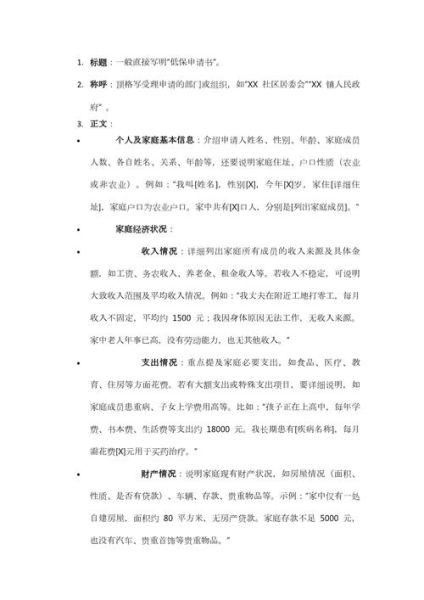 潢川双子女有低保吗_申请条件是什么