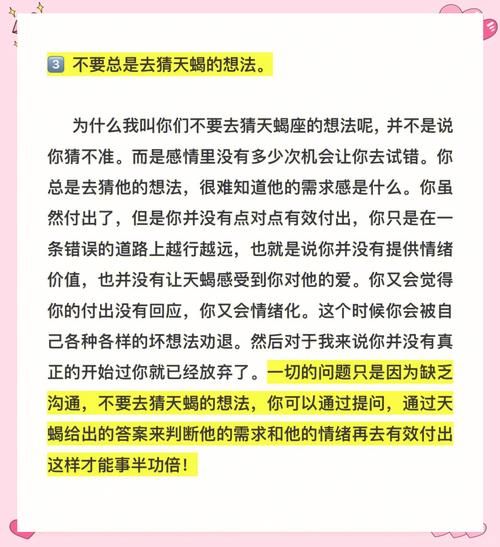 天蝎座为什么爱猜忌_如何与多疑的天蝎相处