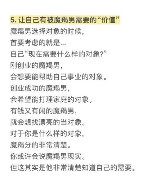 魔羯男挑剔的表现_如何与挑剔的魔羯男相处
